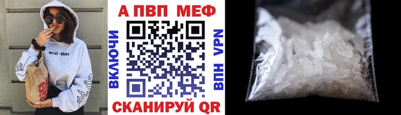 купить  цена  Аксай  Alpha PVP мука 