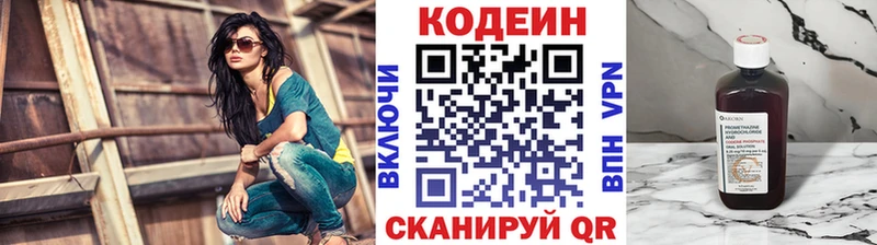 нарко площадка официальный сайт  Аксай  Кодеин напиток Lean (лин)  kraken зеркало 