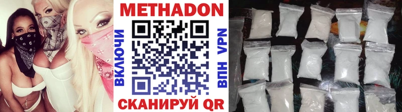Метадон мёд  даркнет сайт  Аксай 